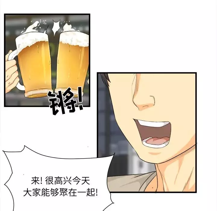 最慘房東並不慘第2话