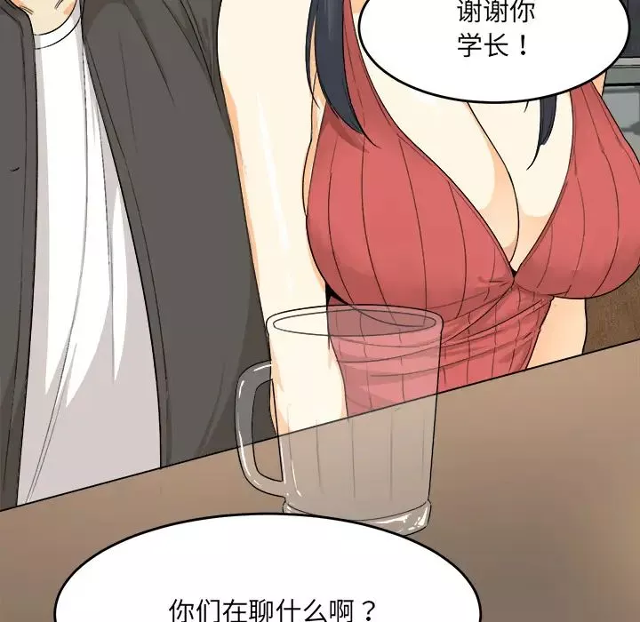 最慘房東並不慘第2话