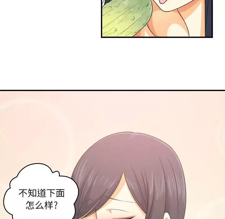 最慘房東並不慘第2话