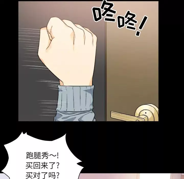 最慘房東並不慘第2话