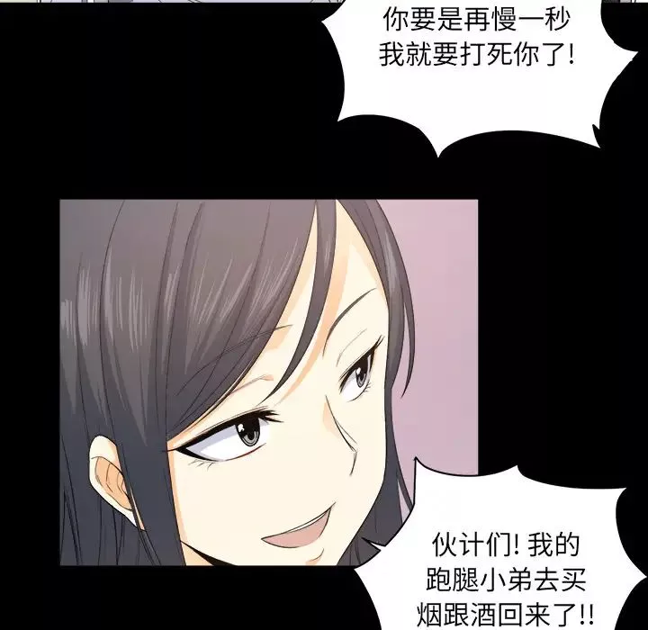 最慘房東並不慘第2话