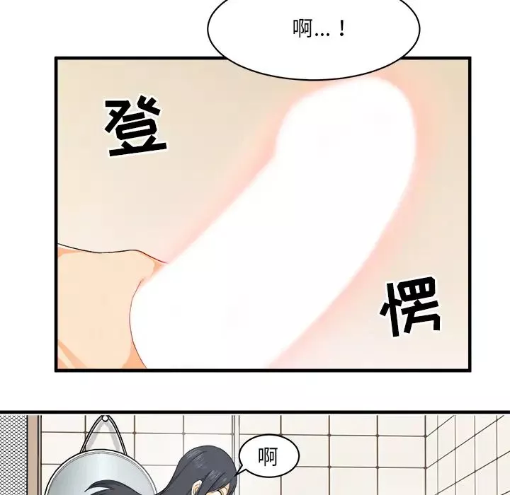 最慘房東並不慘第2话