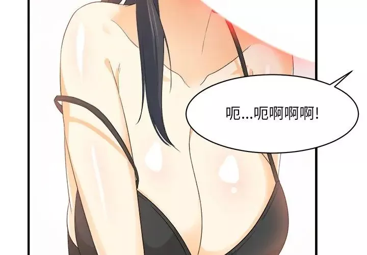 最慘房東並不慘第3话