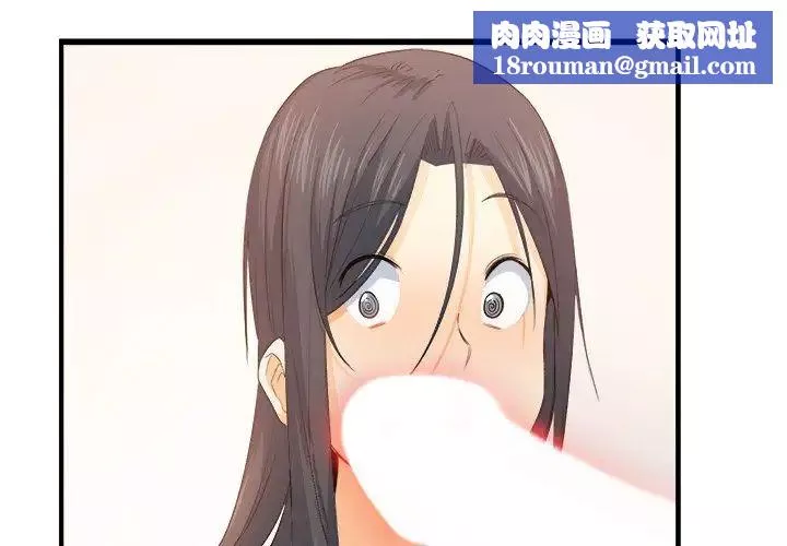 最惨房东并不惨-第3话 - 图片 1