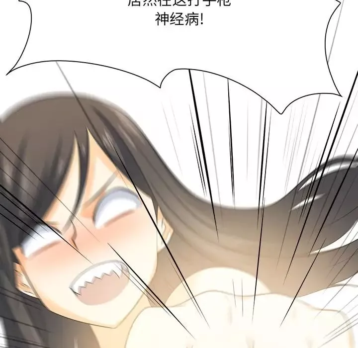 最慘房東並不慘第3话