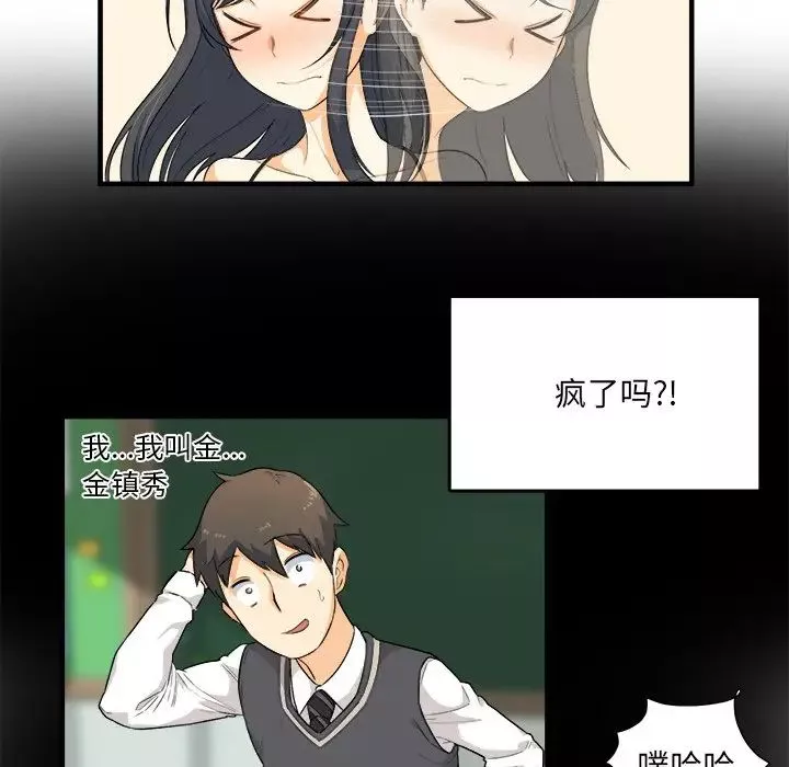 最慘房東並不慘第3话