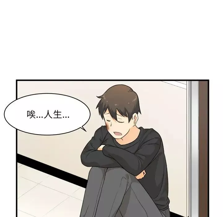 最惨房东并不惨-第3话 - 图片 23