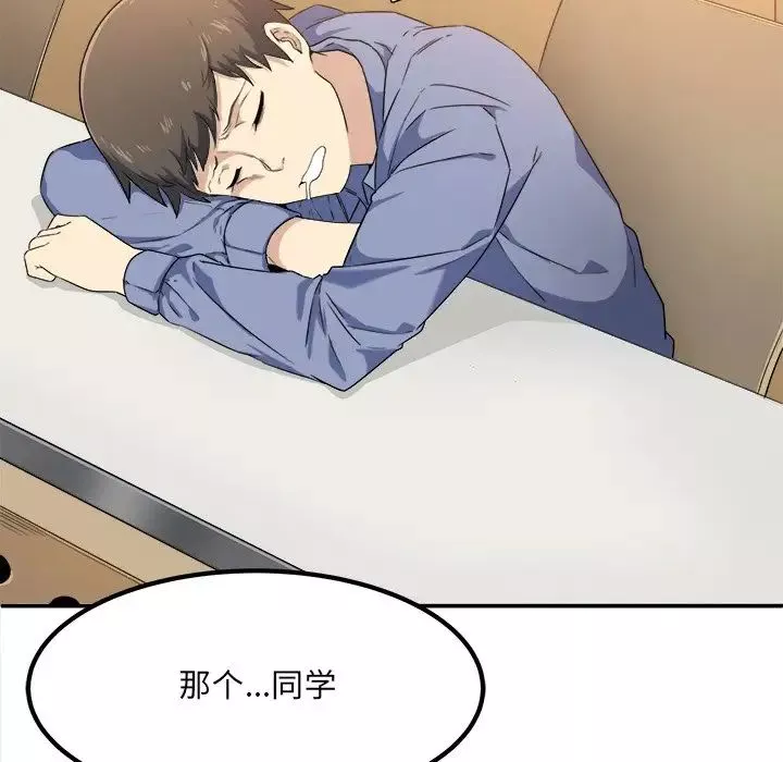 最慘房東並不慘第3话