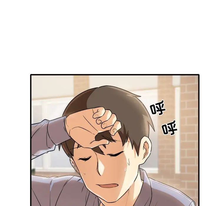 最慘房東並不慘第3话