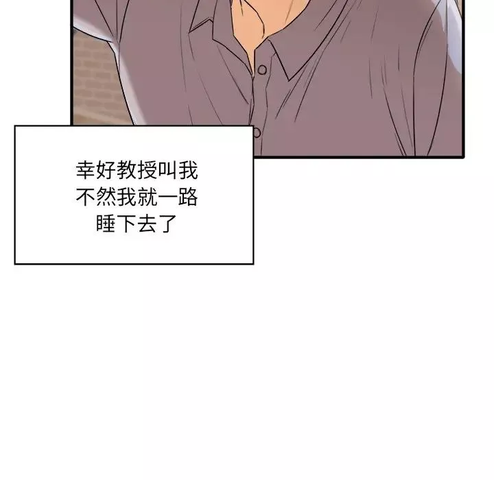最慘房東並不慘第3话