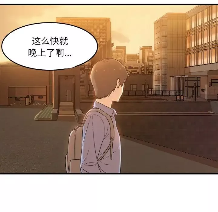 最惨房东并不惨-第3话 - 图片 53