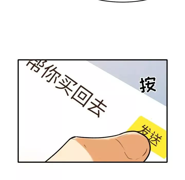 最惨房东并不惨-第3话 - 图片 60