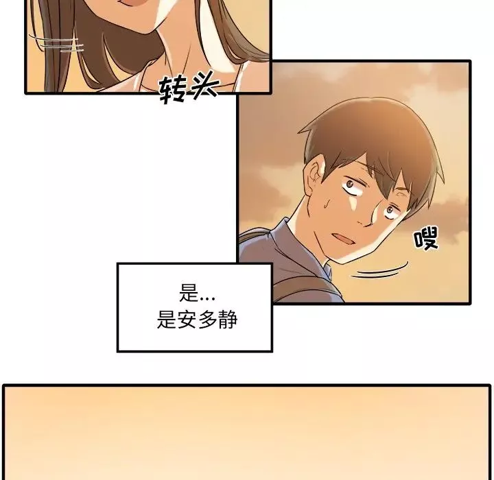 最慘房東並不慘第3话