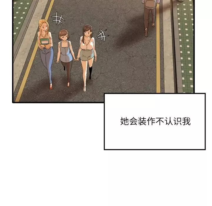 最慘房東並不慘第3话