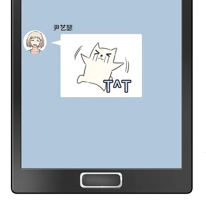 最慘房東並不慘第3话