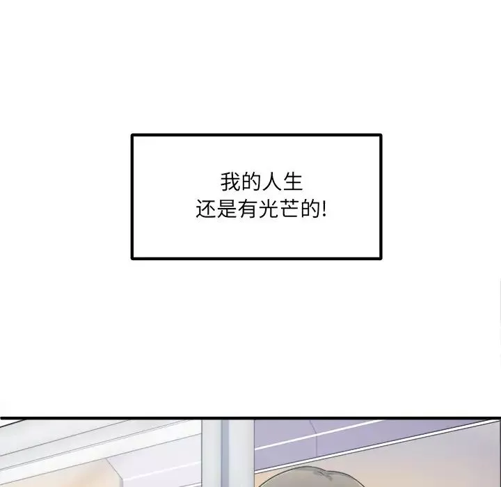 最惨房东并不惨-第3话 - 图片 79