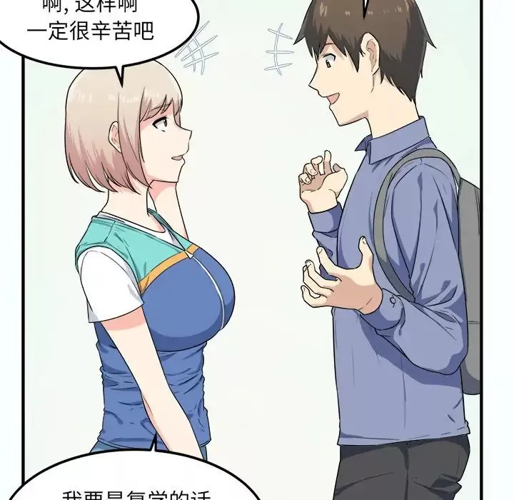 最慘房東並不慘第3话