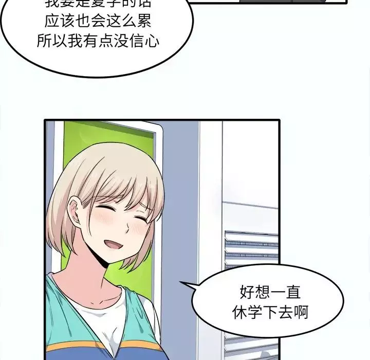 最惨房东并不惨-第3话 - 图片 86