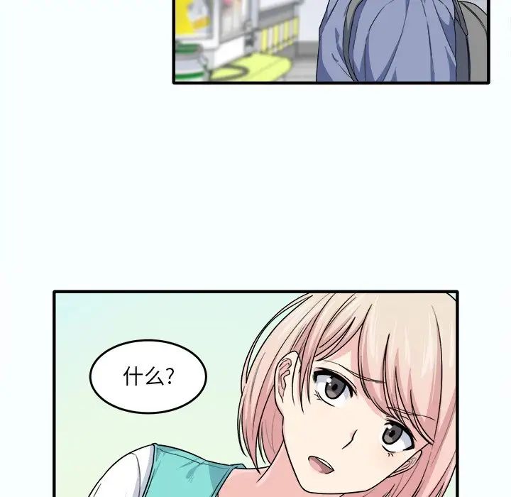 最慘房東並不慘第3话