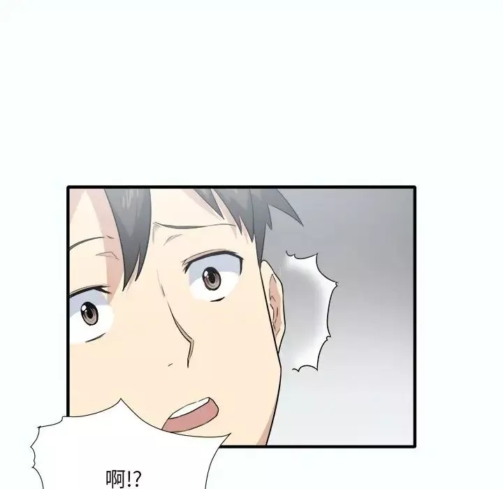 最慘房東並不慘第3话