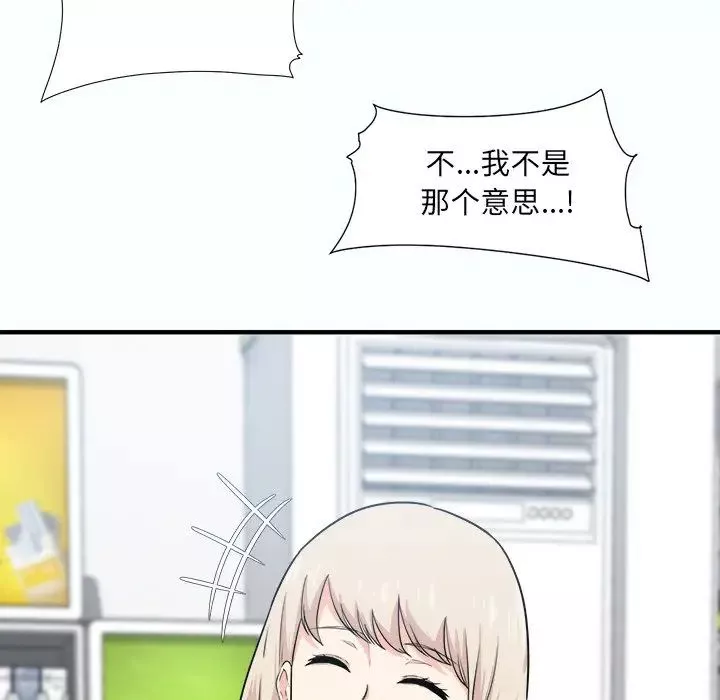 最慘房東並不慘第3话