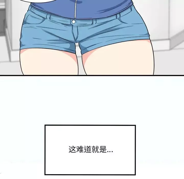 最慘房東並不慘第3话
