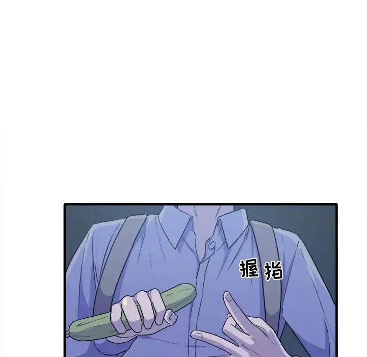 最惨房东并不惨-第3话 - 图片 99