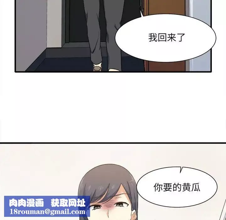 最惨房东并不惨-第3话 - 图片 104