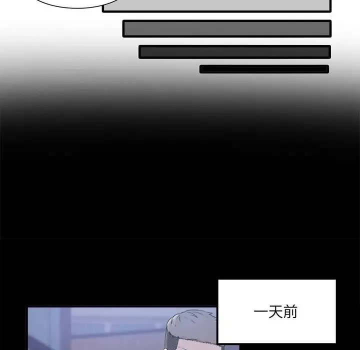 最慘房東並不慘第3话