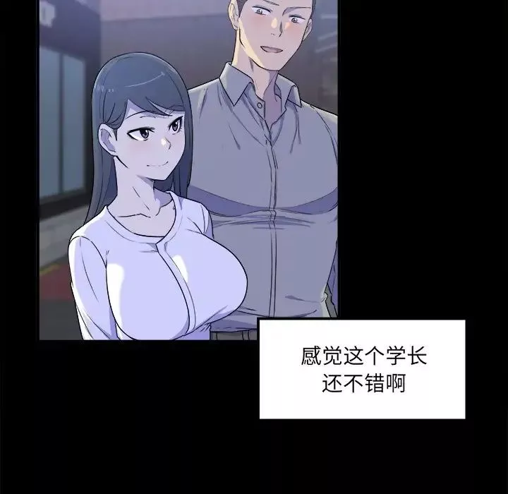 最慘房東並不慘第3话