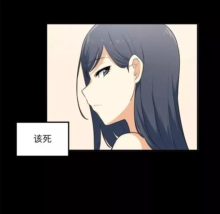 最慘房東並不慘第3话