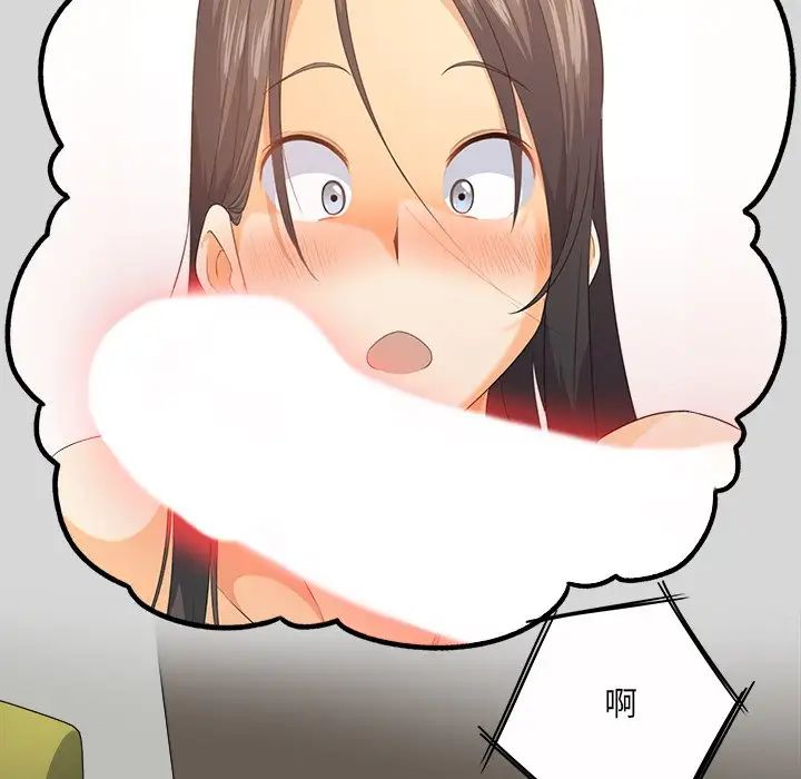 最慘房東並不慘第3话