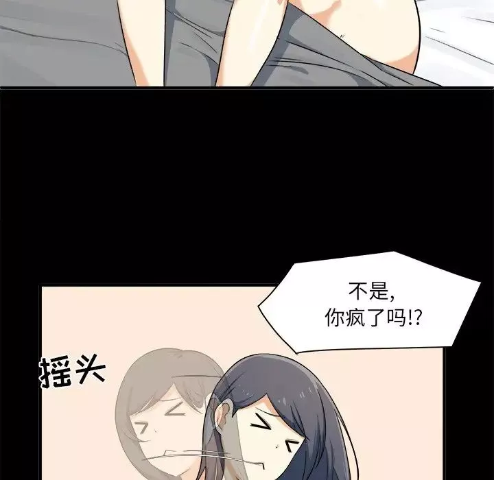 最慘房東並不慘第3话
