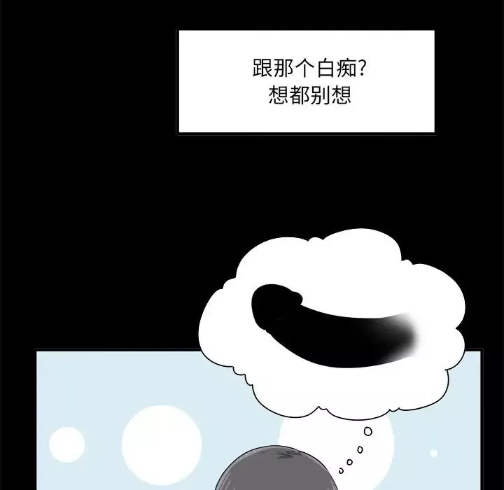 最惨房东并不惨-第3话 - 图片 132