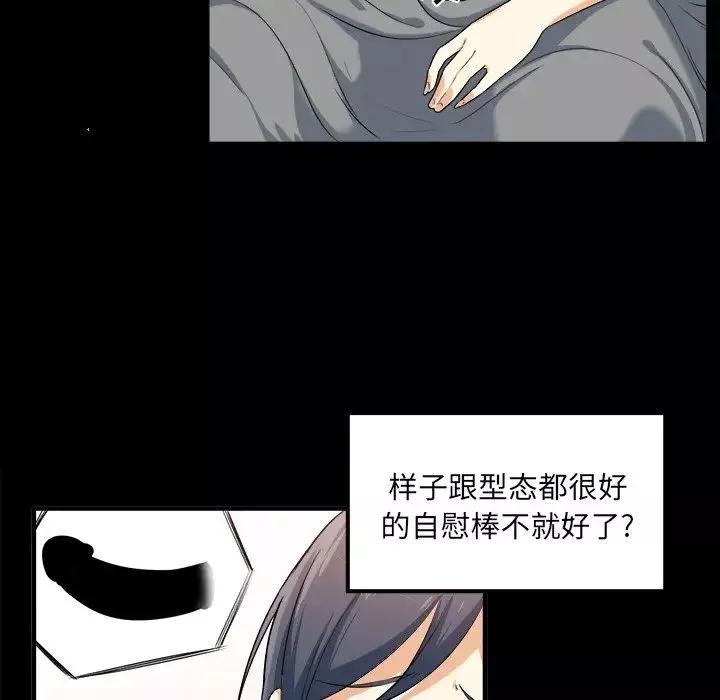 最惨房东并不惨-第3话 - 图片 141