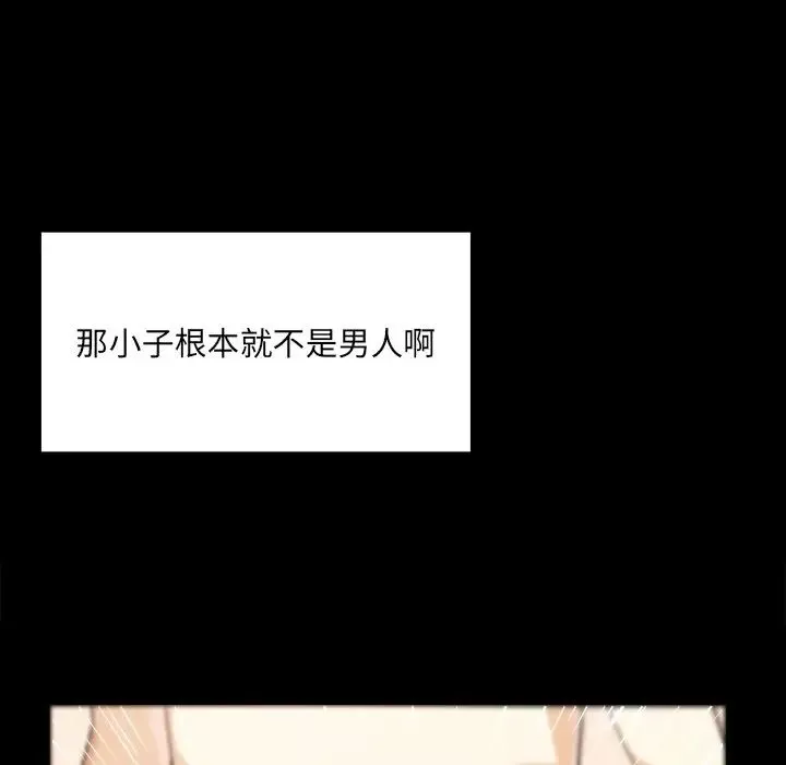 最慘房東並不慘第3话