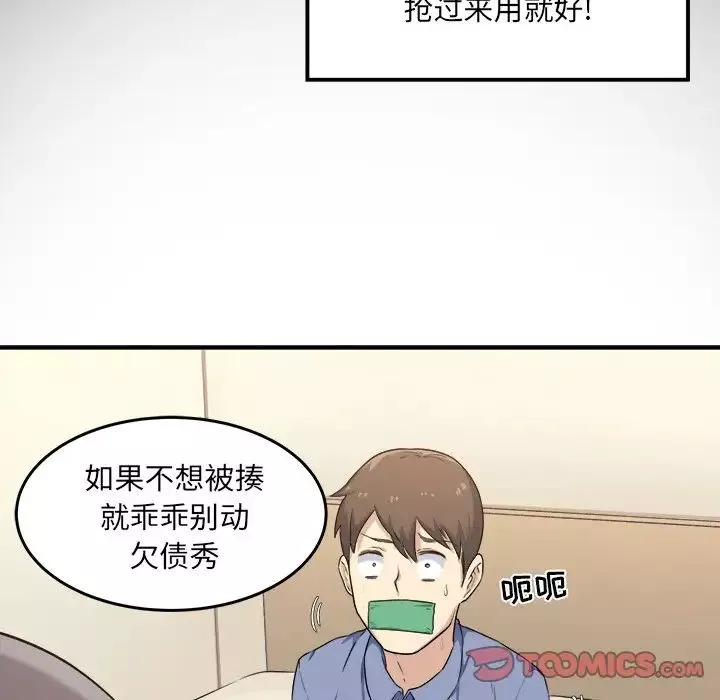 最惨房东并不惨-第3话 - 图片 148