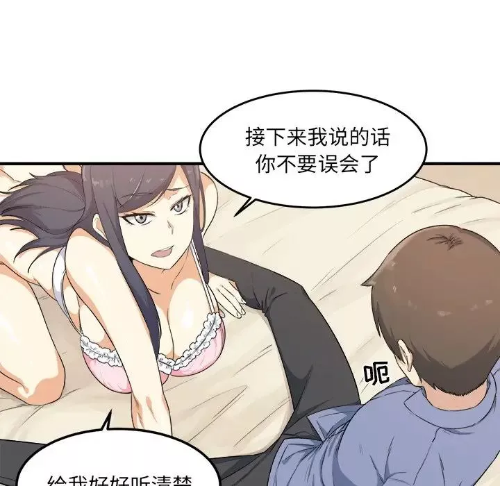 最惨房东并不惨-第3话 - 图片 150