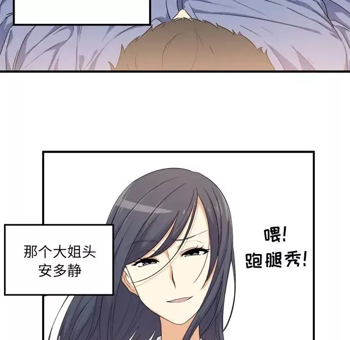 最慘房東並不慘第3话