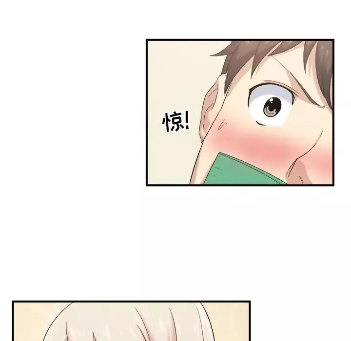 最慘房東並不慘第3话