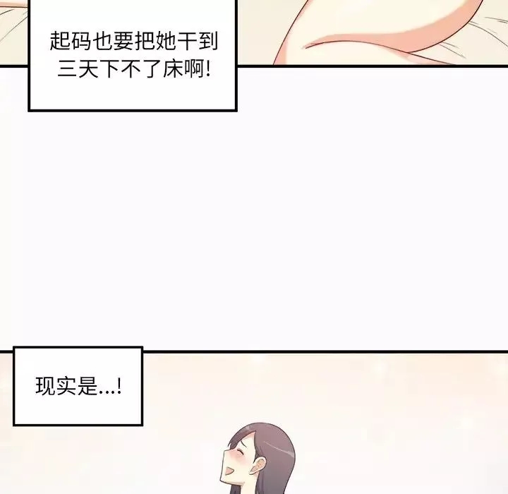 最惨房东并不惨-第3话 - 图片 188
