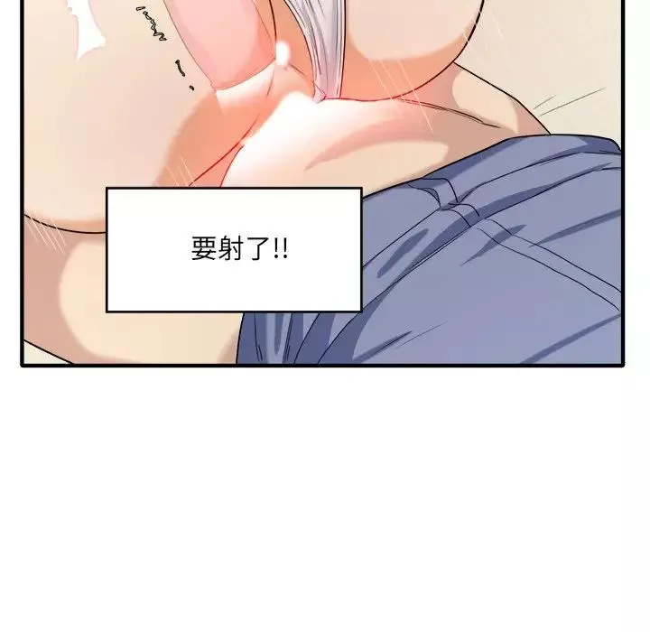 最慘房東並不慘第3话