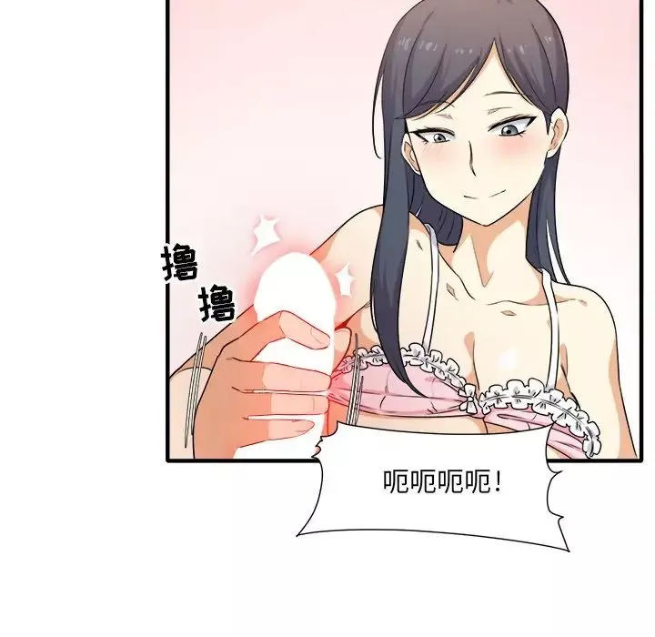 最惨房东并不惨-第3话 - 图片 200