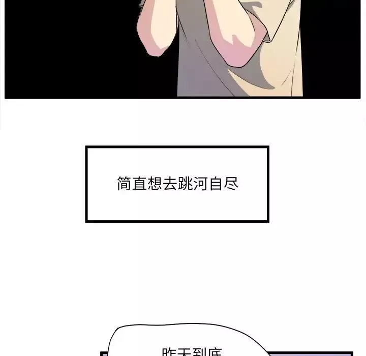 最慘房東並不慘第4话
