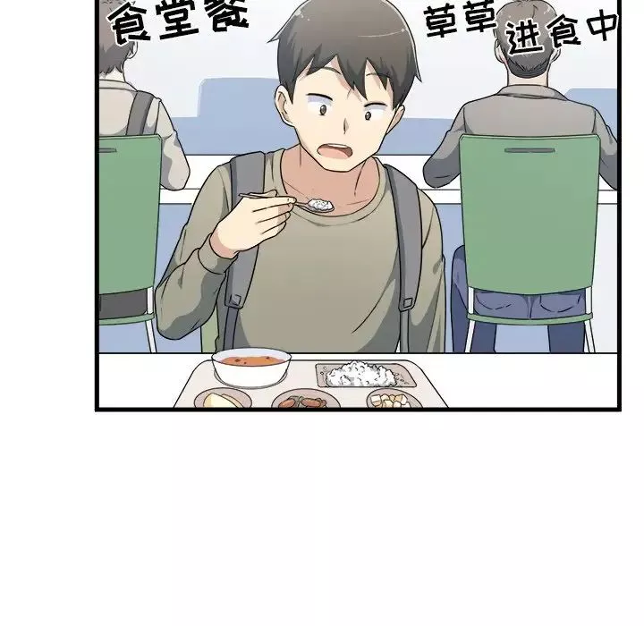 最慘房東並不慘第4话