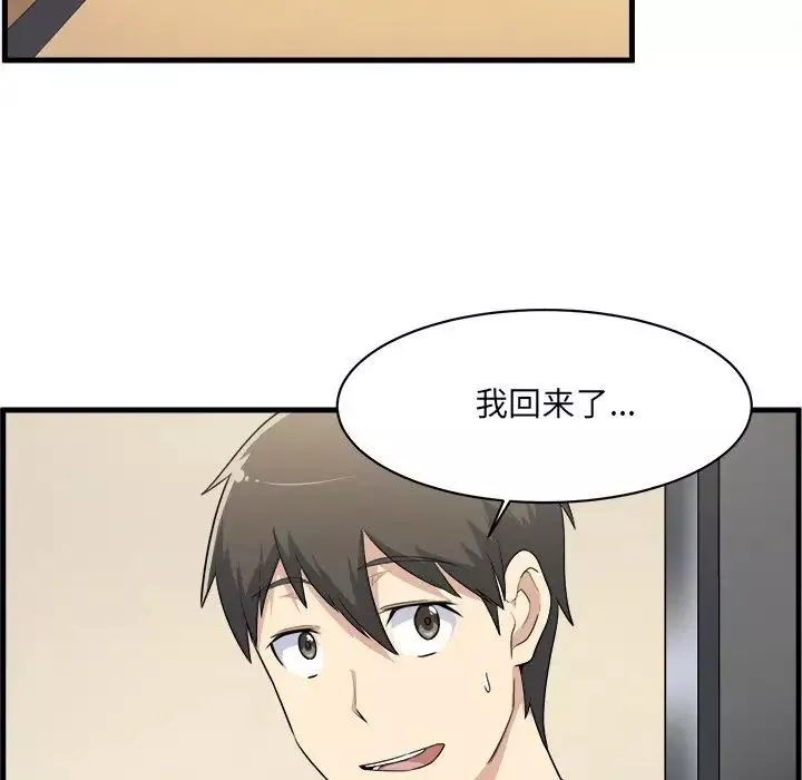 最慘房東並不慘第4话