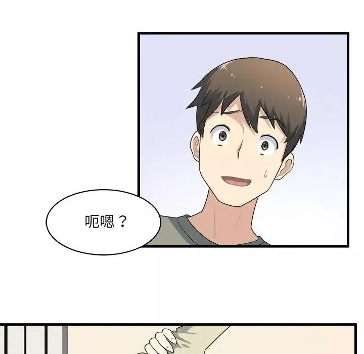 最惨房东并不惨-第4话 - 图片 41