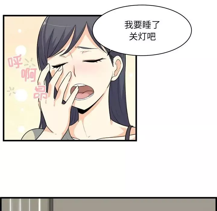 最慘房東並不慘第4话