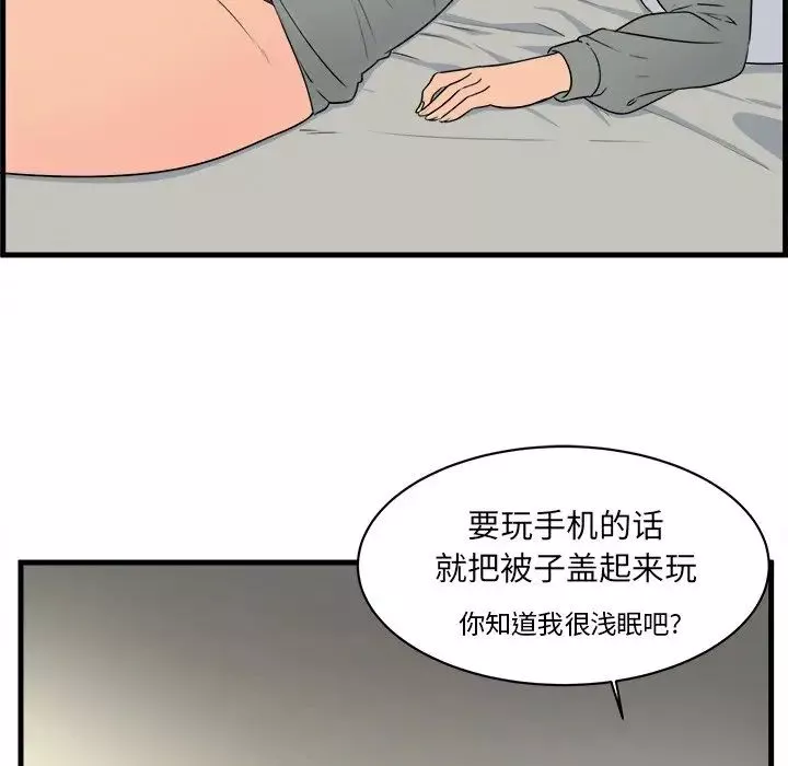 最慘房東並不慘第4话