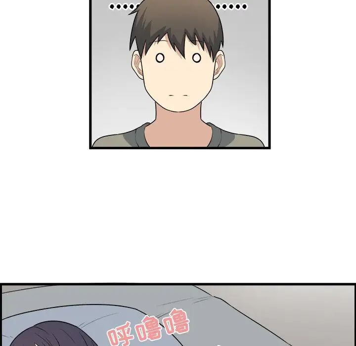 最惨房东并不惨第4话